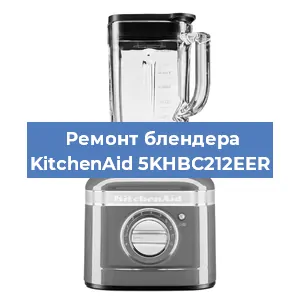 Замена двигателя на блендере KitchenAid 5KHBC212EER в Волгограде
